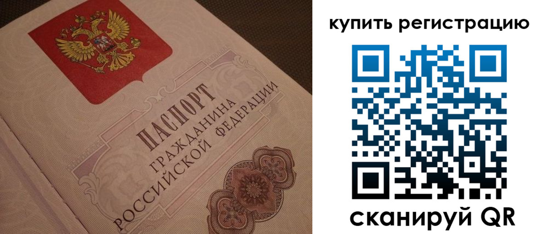 временная регистрация гарантия в Каменск-Шахтинском