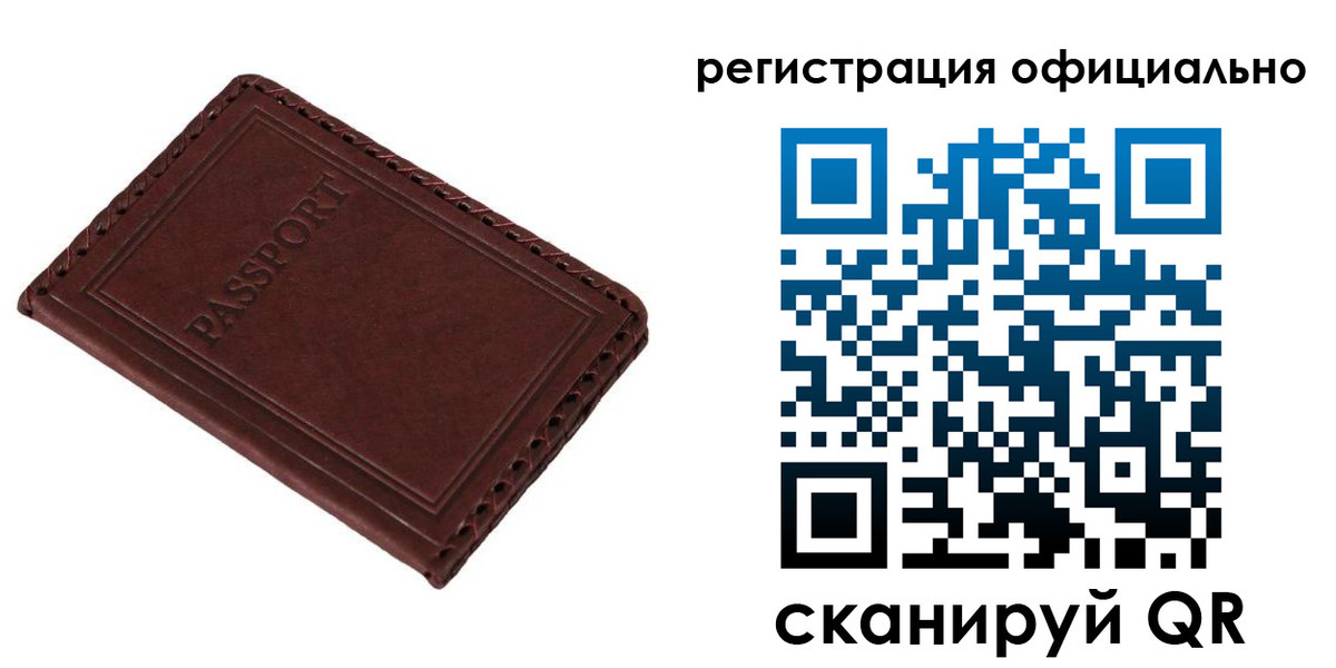 прописка от собственника в Каменск-Шахтинском