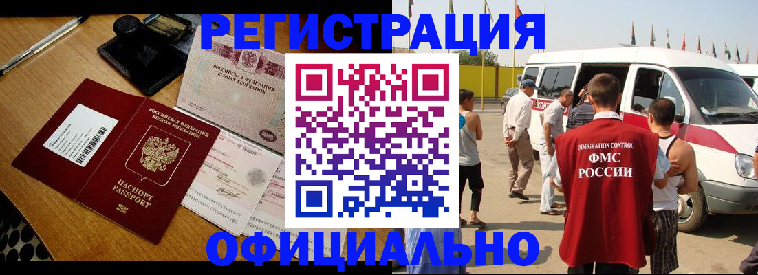 прописка законно в Каменск-Шахтинском