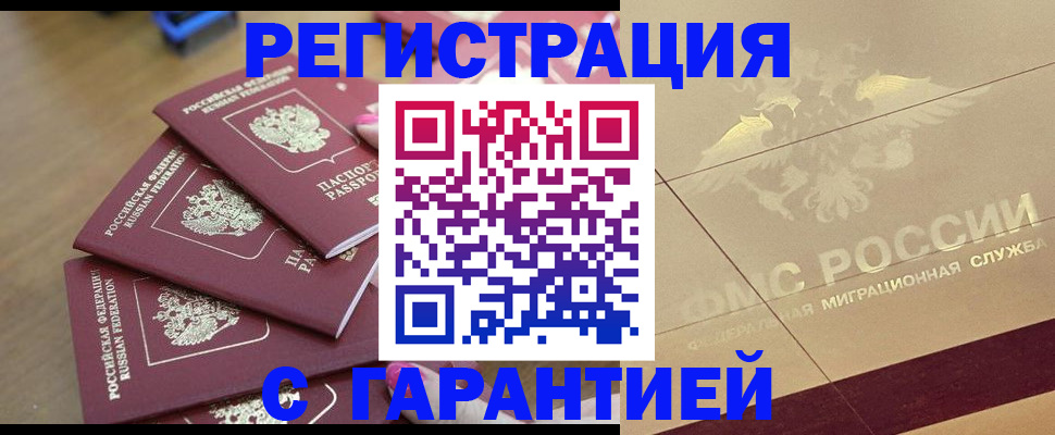 пропишу в квартире в Каменск-Шахтинском