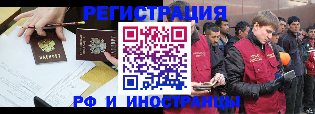прописка регистрация в Каменск-Шахтинском