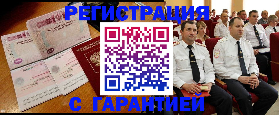 прописка ребенка в Каменск-Шахтинском