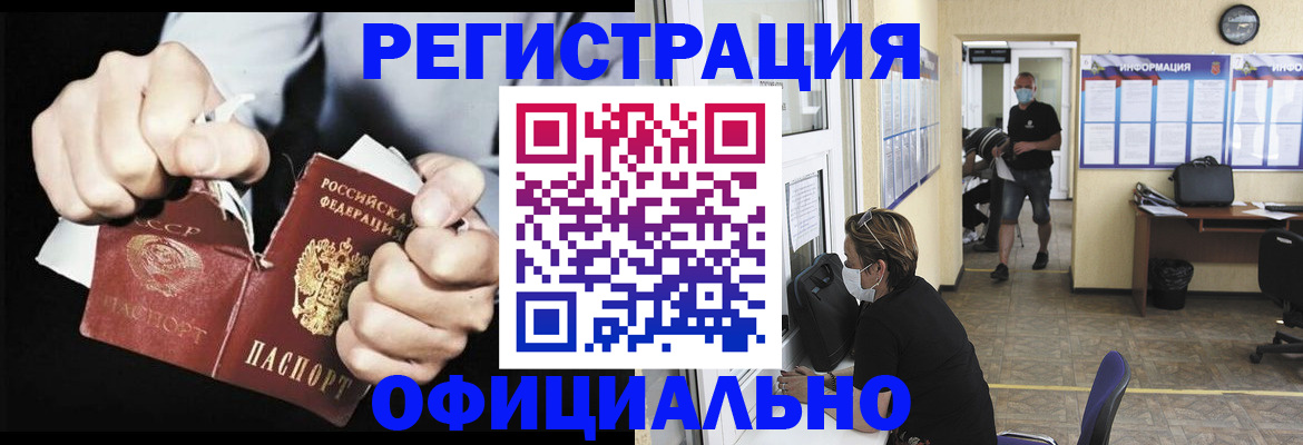 временная регистрация надежно в Каменск-Шахтинском