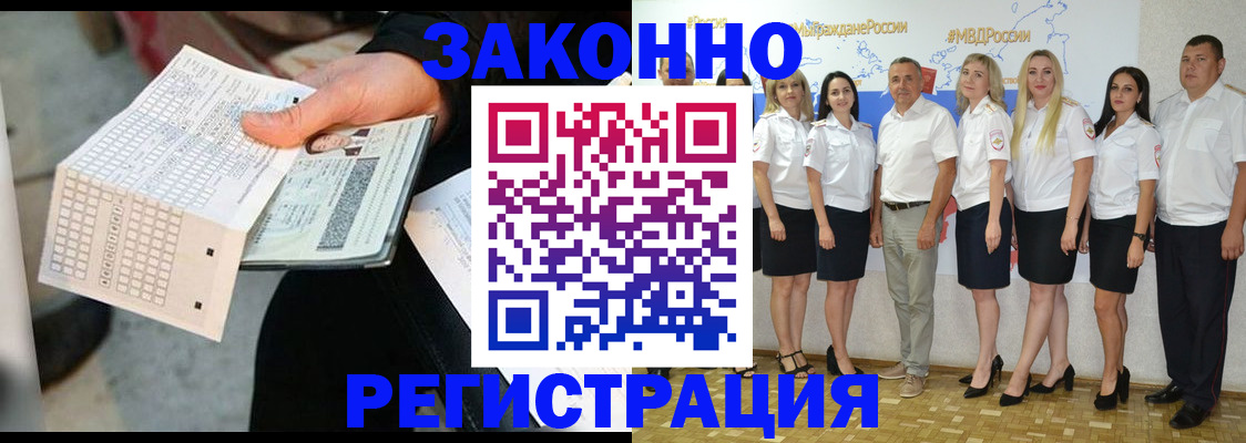 миграционный учет в Каменск-Шахтинском